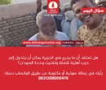 بين التفاؤل والقلق، آراء سودانيين حول احتمال نشوب حرب أهلية شاملة بسبب الانتهاكات في الجزيرة